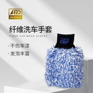 ARD Fiber Car Wash Gloves