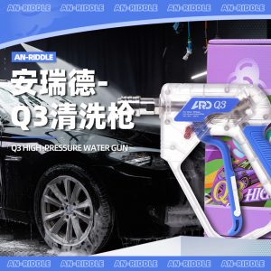 ARD Q3 Clear Pressure Washer Gun