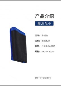 ARD Clay Towel