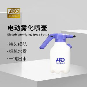 ARD Electric Atomizing Spray Bottle