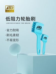 ARD Low Resistance Tire Brush